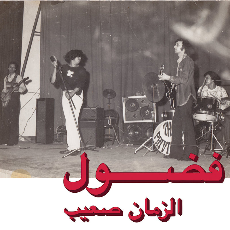 Fadoul - Al zman saib (CD)