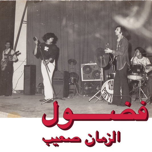Fadoul - Al zman saib (CD)