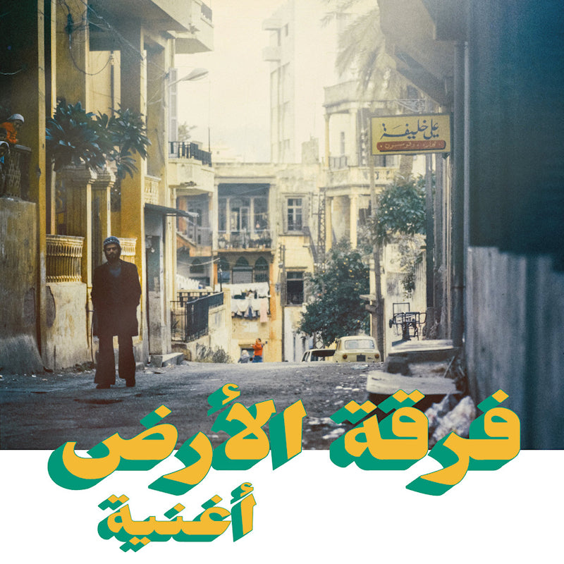 Ferkat Al Ard - Oghneya (LP)