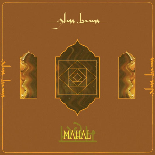 Glass Beams - Mahal (LP)