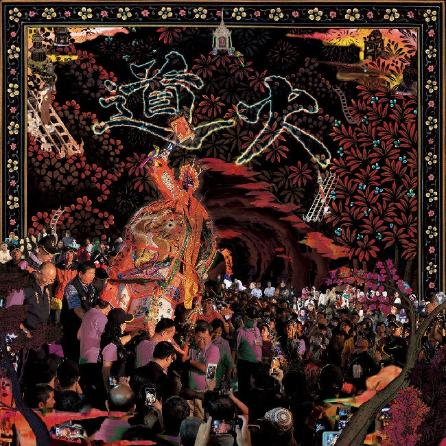 Mong Tong - Tao fire (5043536 LP)