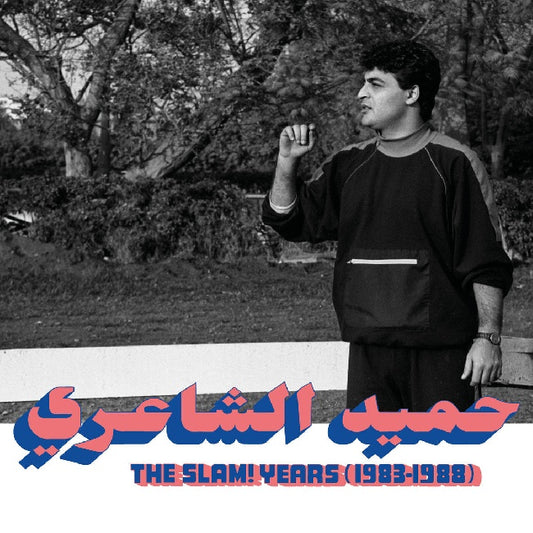 Hamid El Shaeri - Slam! years 1983-1988 (LP)