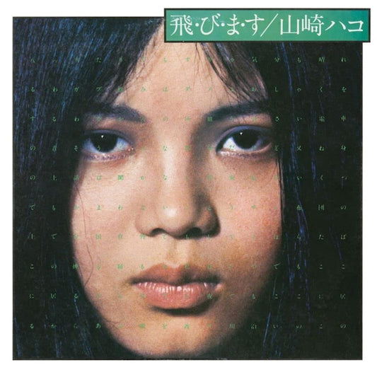 Hako Yamasaki - Tobimasu (180gr., High Quality LP)