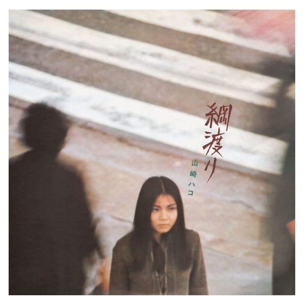 Hako Yamasaki - Tsunawatari (180gr., High Quality LP)