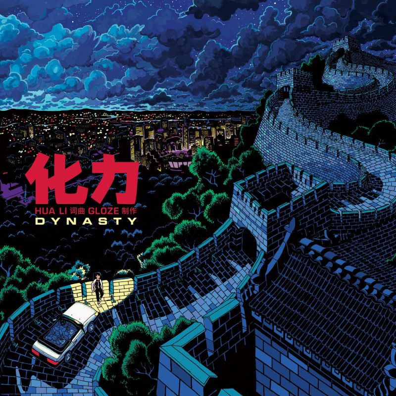 Hua Li - Dynasty (CD)
