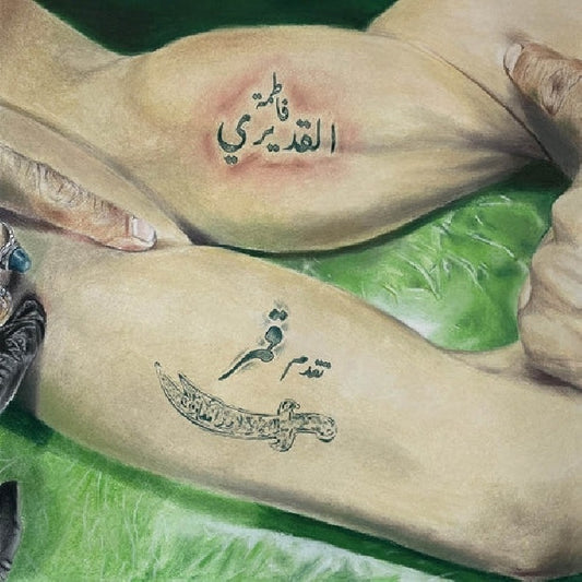 Fatima Al Qadiri - Gumar (10-inch)