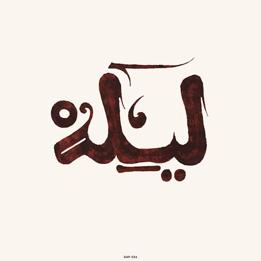 Innov Gnawa - Lila (LP)