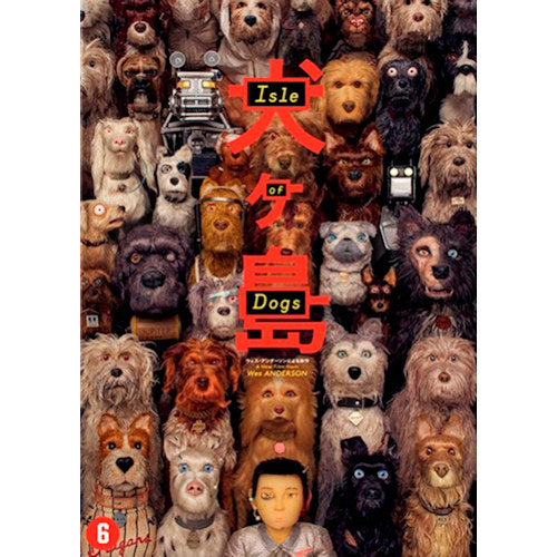 Animation - Isle of dogs (Bilingual /Cast: Bryan Cranston, Edward Norton DVD movie)