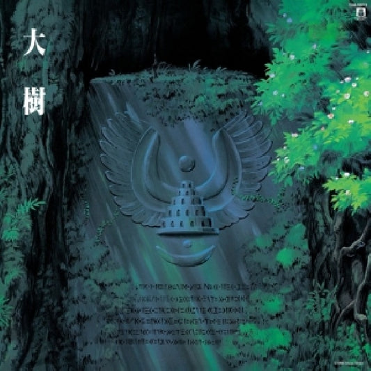 Joe Hisaishi - Castle in the sky: symphony version (.. Symphony Version/ Jap-Imp., Gatefold Sleeve LP)