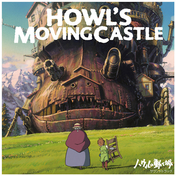 Hisaishi, Joe - Howl's moving castle (.. Moving Castle / Etched D Side LP)
