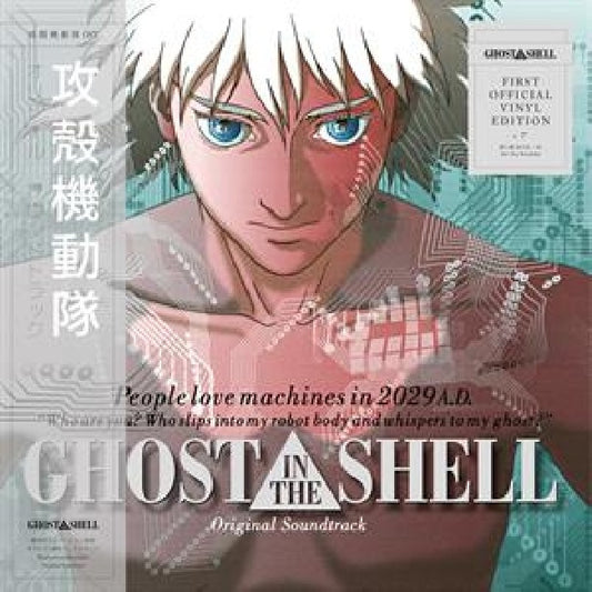 Kenji Kawai - Ghost in the shell/inclus 45 tours (LP)