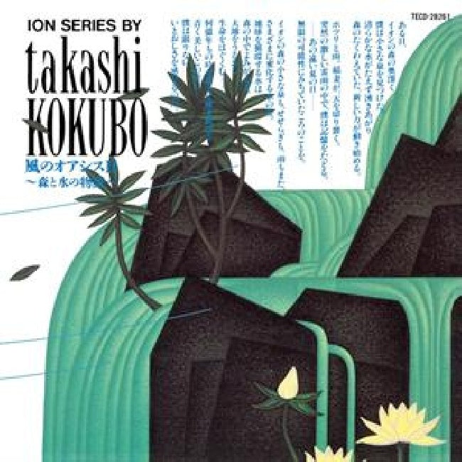 Takashi Kokubo - Oasis of the wind ii  a story of forest and water (CD)