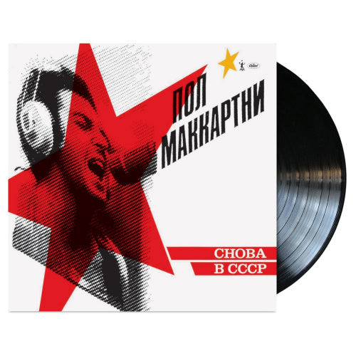 McCartney, Paul - Choba b cccp (180gr., High Quality LP)