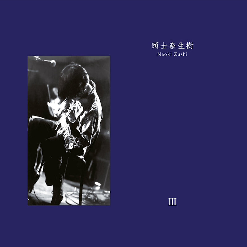 Naoki Zushi - Iii (LP)