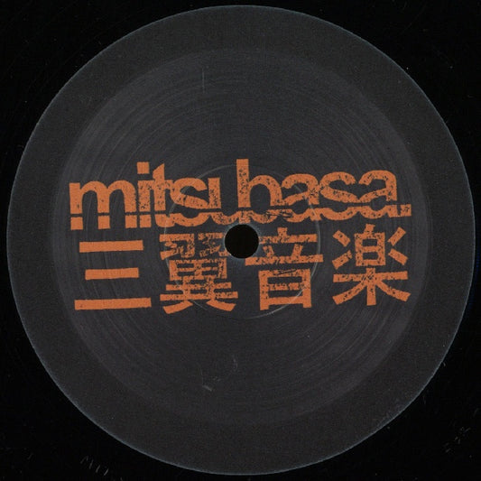 Grid & Off - For the mind (Ep 12-inch maxi-single)