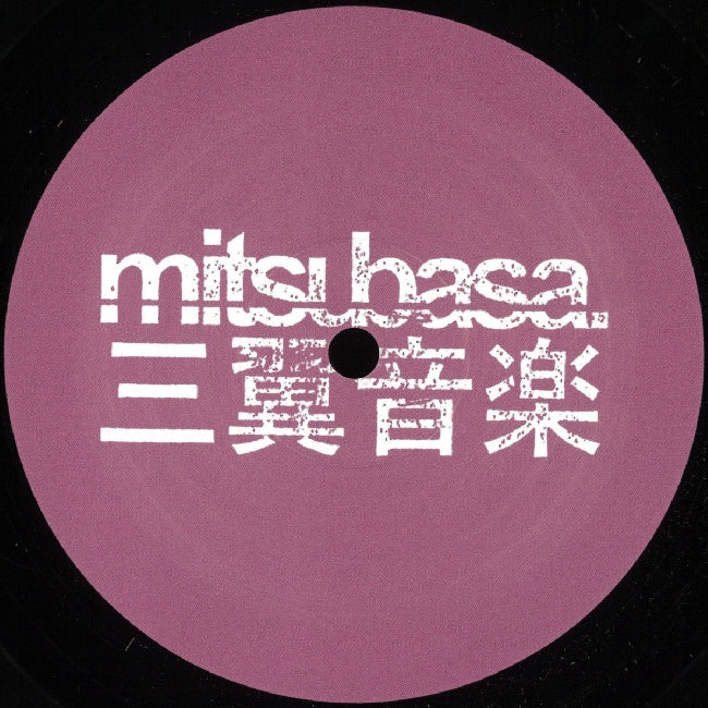 Obscure Shape - Tsubasa (Ep 12-inch maxi-single)