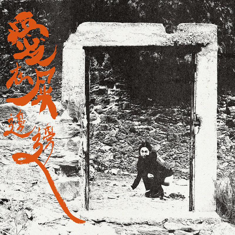 Otay:onii - Love is in the shit (CD)