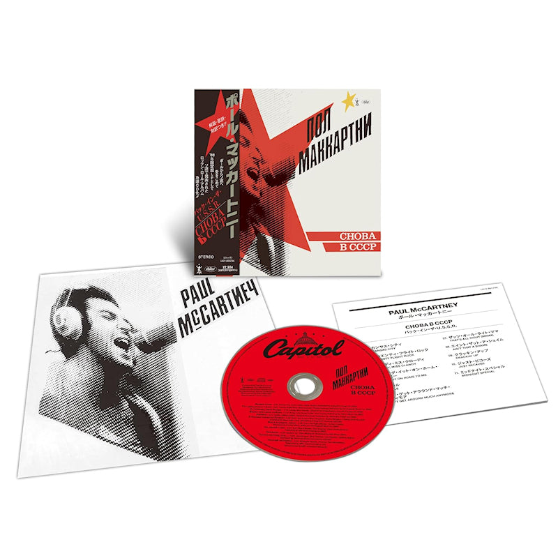 Paul McCartney - Choba b cccp (Shm, Shm-CD, Reissue CD)
