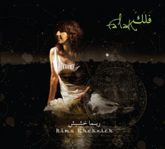 Rima - Falak (Digipak CD)