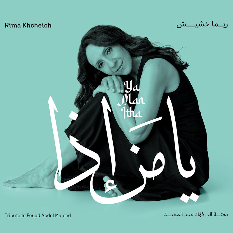 Rima Khcheich - Ya man itha - tribute to fouad abdel majeed (CD)