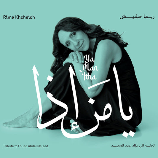 Rima Khcheich - Ya man itha - tribute to fouad abdel majeed (CD)