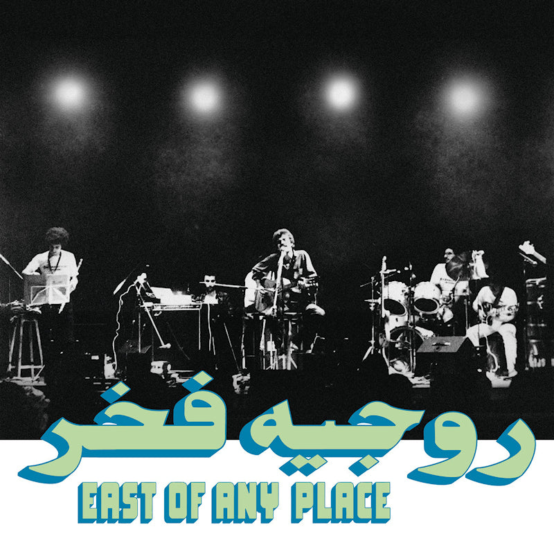 Roger Fakhr - East of any place (CD)