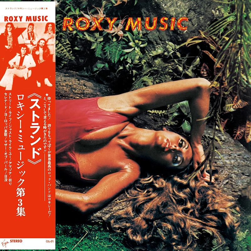 Roxy Music - Stranded (Reissue, Remastered, Limited Edition CD)