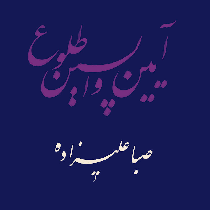 Saba Alizadeh - Rituals of dawn (LP)