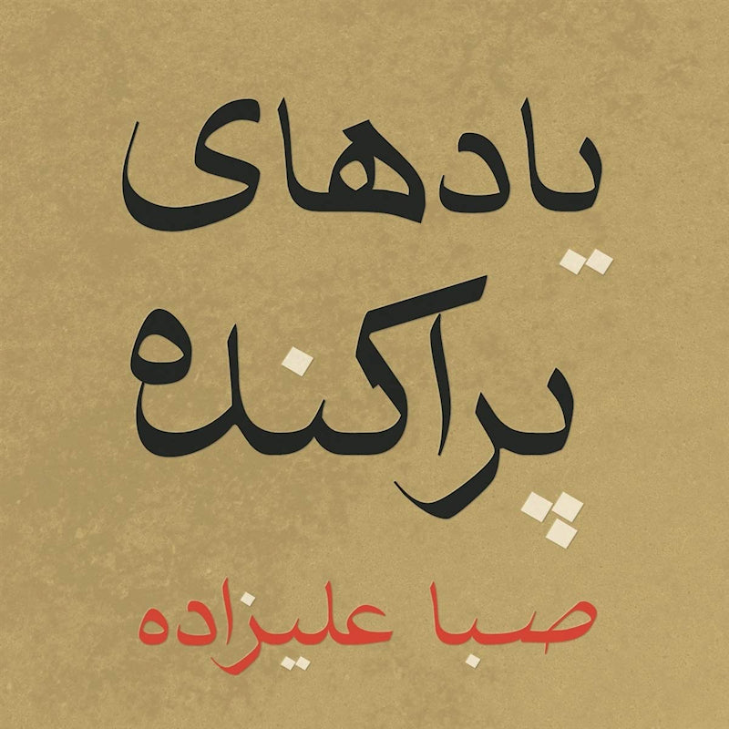 Saba Alizadeh - Scattered memories (LP)