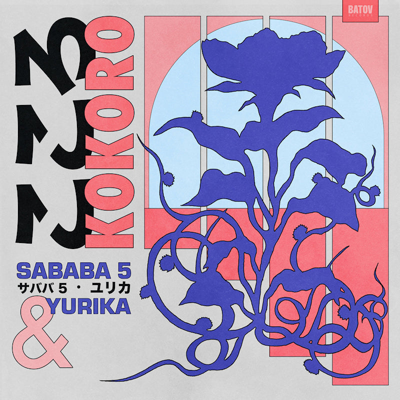 Sababa 5 & Yurika Hanashima - Kokoro (LP)