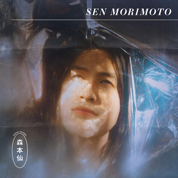 Sen Morimoto - Sen morimoto (Coloured Vinyl LP)