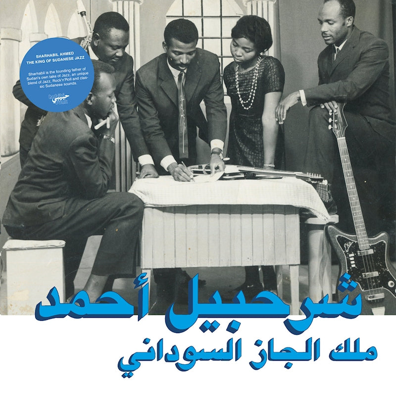 Sharhabil Ahmed - King of sudanese jazz (Booklet Incl. Liner Notes, Interview, Photos CD)