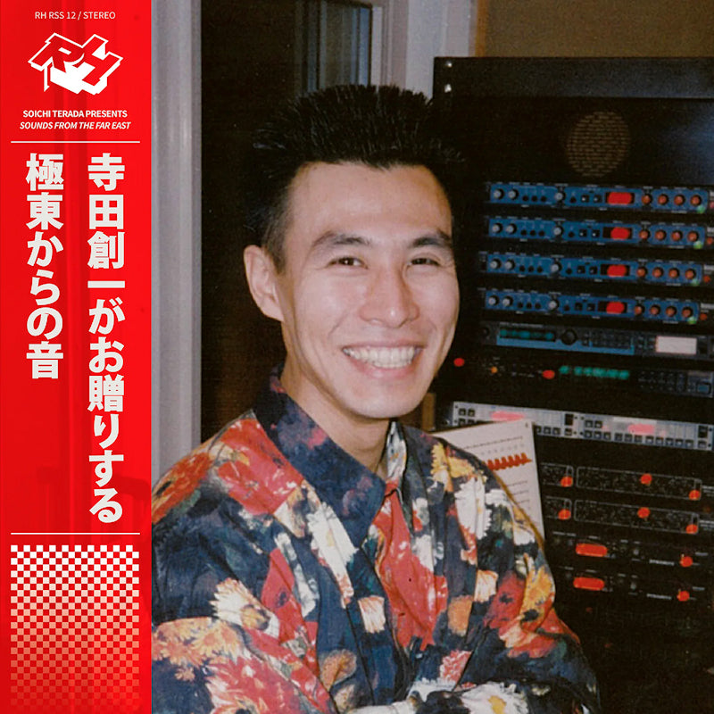 Soichi Terada - Sounds from the far east (Obi Strip LP)