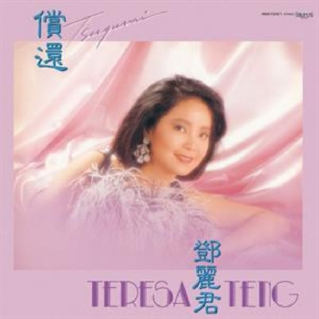 Teresa Teng - Chag huan (High Quality, Gatefold Sleeve, Limited Edition LP)