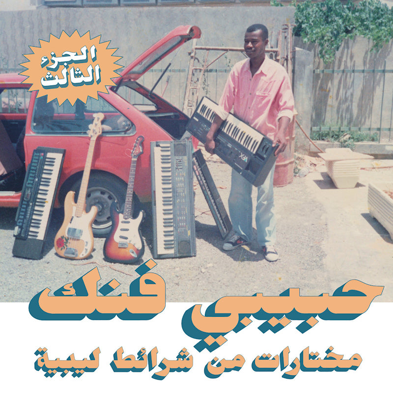 V /a - Habibi funk: a selection from libyan tapes (CD)