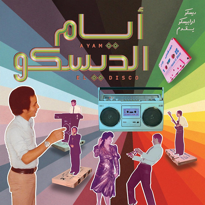 Various Artists - Ayam el disco (LP)