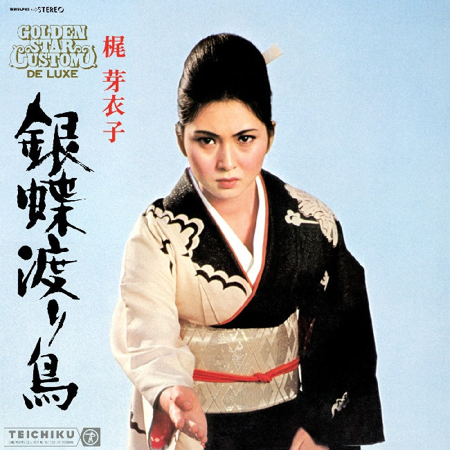 Kaji, Meiko - Gincho Wataridori (LP)
