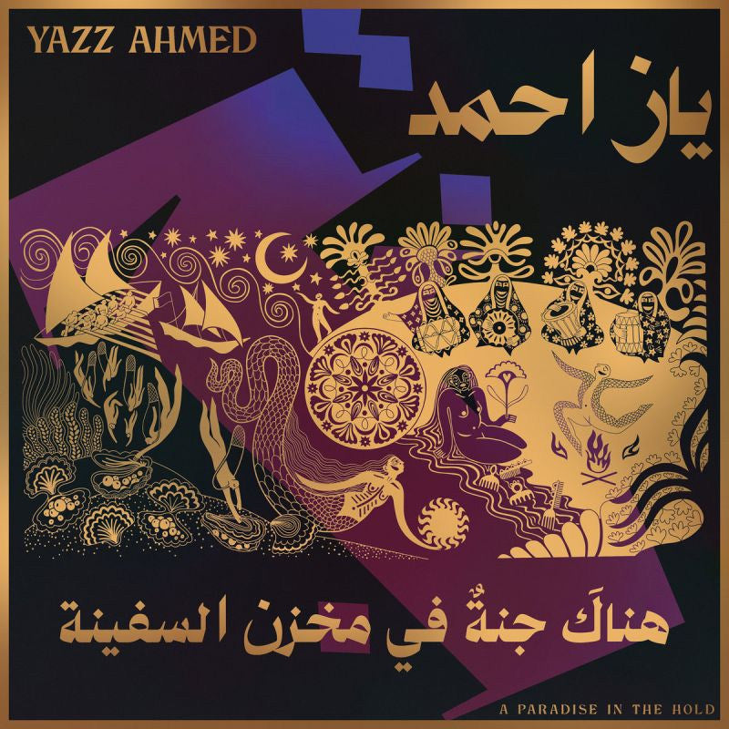 Yazz Ahmed - A paradise in the hold (LP)