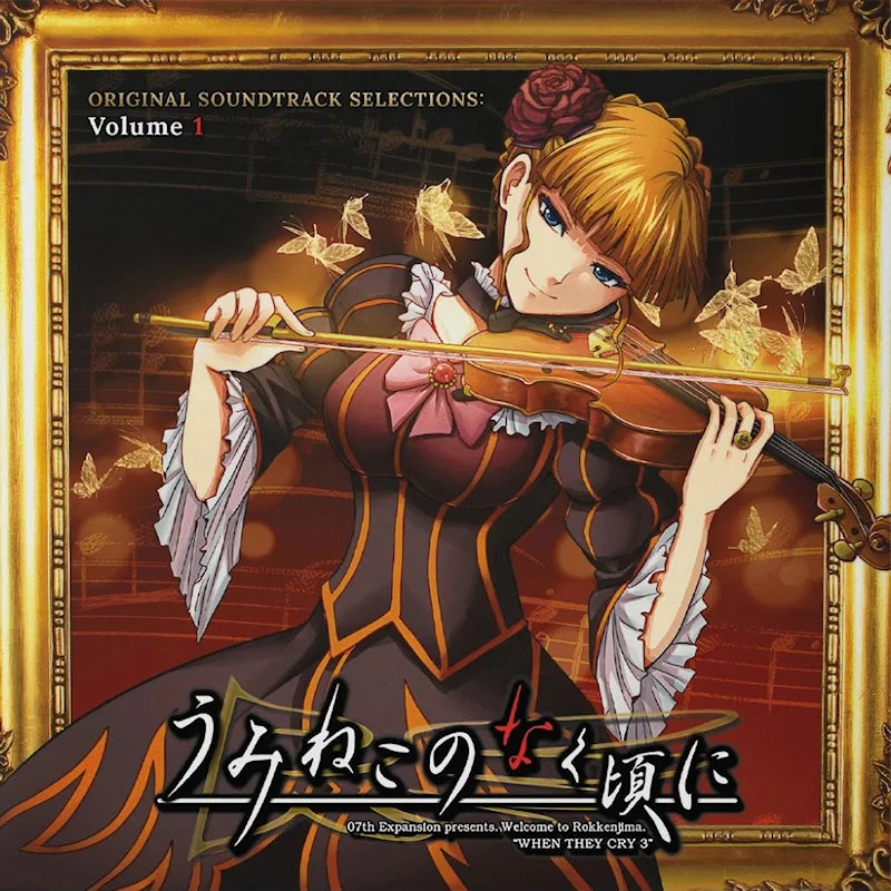 Zts - Umineko no naku koro ni (original soundtrack selections), volume 1 (LP)