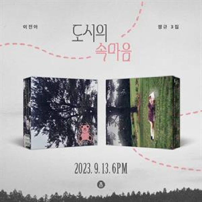 Jin Ah Lee - Mystery village (Vol.3 CD)