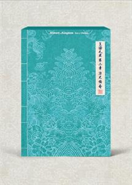 Kingdom - History of kingdom: part ii. chiwoo (.. Kingdom: Part Ii. Chiwoo /2 Versions/70pg. Photobook CD)