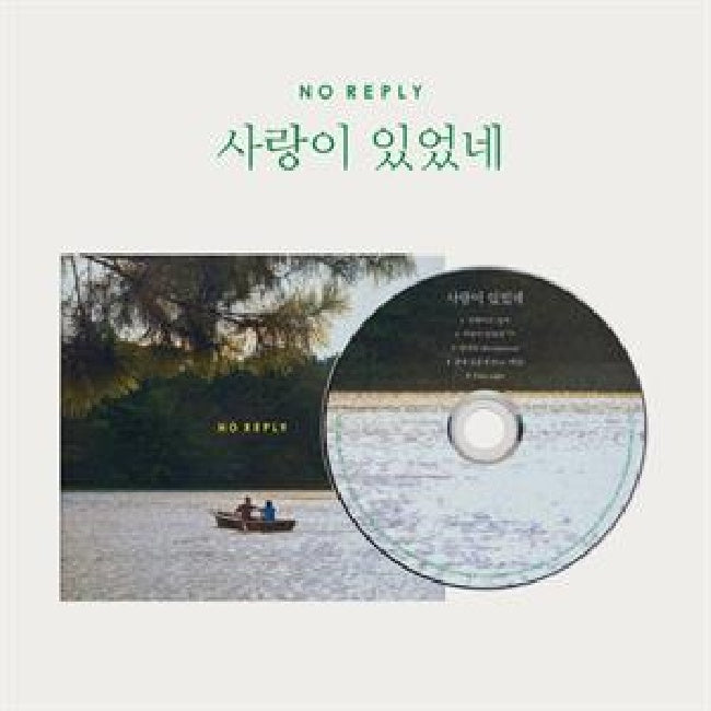 Noreply - There was love (CD)