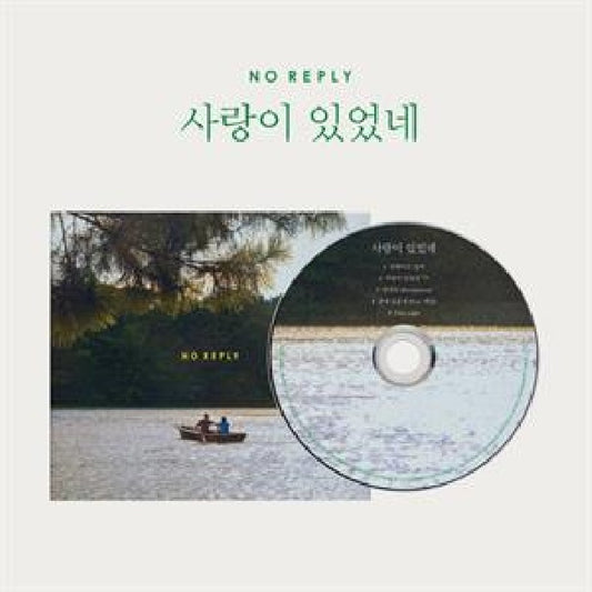Noreply - There was love (CD)