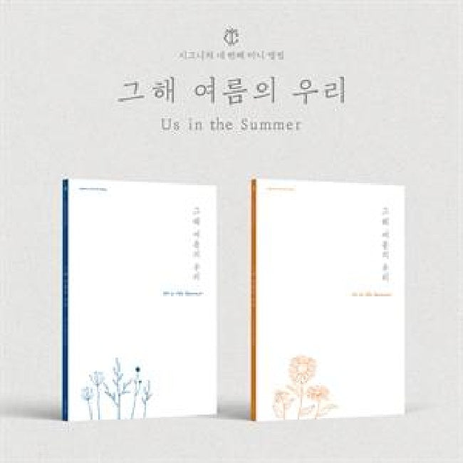 Cignature - Us in the summer (.. Summer / 4th Mini Album / 72p Photobook / 2 Versions, Photobook CD)